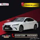 لكزس ES250 AA سعودي 2025 مواصفات مميزة بقسط ميسر