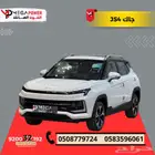 جاك JS4 موديل 2025 مواصفات عالية باقل قسط