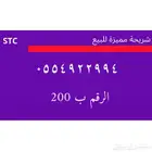 ارقام مميزة
