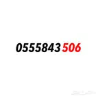 رقم سوا ثلاثي رمز 506