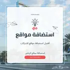 استضافة موقع شرك  استضافة ايميلات  حجز استضافة ونقل موقعك