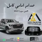 صدام امامي كامل جمس سييرا 2019-2020-2021-2022-2023-2024