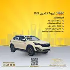 شيري تيجو 7 لاكجري 2023 بسعر 50.000