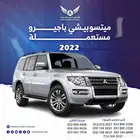 ميتسوبيشي باجيرو 2022 فل كامل متاح تقسيط