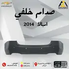 صدام خلفي امبالا 2014 -2015 -2016- 2017- 2018 -2019 -2020