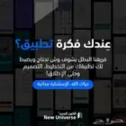 برمجة وتصميم وتطوير بتقنيات المستقبل مع الكون الجديد