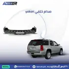 صدام خلفي يوكن