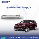فريم صدام كروم Grand Cherokee متوافقه مع   2014 الى 2015
