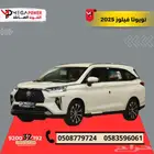 تويوتا فيلوز GLX بنزين 2025 عائلية واقتصادية باقل قسط