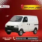 سوزوكي إيكو فان 2025 فان اقتصادية أفضل خيار للنقل باقل قسط