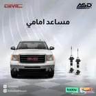 مساعد امامي يوكن من 2007 إلى 2014