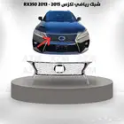 شبك رياضي لكزس RX350 2013 - 2015