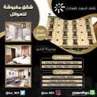 للإيجار شقق مفروشة فاخرة خاصة للعوائل ( مدينة الخبر )