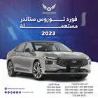 توروس أمبيانتي 2023 فتحة متاح تقسيط