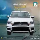 هايلوكس غمارة GLX بنزين 2025 _ لعملاء البنوك والشركات