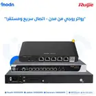 رواتر روجي - رواتر روجي الآن في مدن