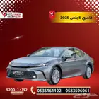 تويوتا كامري E بلس 2025   أداء مميز باقل قسط