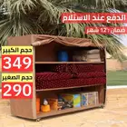 دولاب عزبه خارجي ( جودة و سعر ) ارفف تخجزين