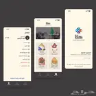 برمجة التطبيقات والمواقع