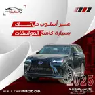 لكزس LX600 اف سبورت - سعودي- 2025 كاش وتقيسط جميع البنوك