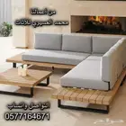 جلسات خارجيه خشب