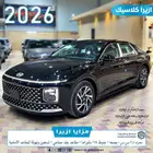 ازيرا كلاسيك 2026 بسعر مغري اصدار لوحات فوري