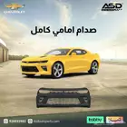 صدام امامي كامل كمارو