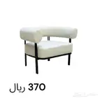 كراسي مودرن فخمه جوده عاليه بأشكال مختلفه