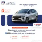 هيونداي ستارجيزر 1.5 2025