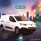 فيات دوبلو فان بضاعه ديزل 2025