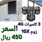 كاميرا كميرا كميره مراقبة طاقة شمسية