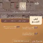 أرض للبيع في حي ظهرة لبن