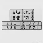 لوحة رقم 888 معنى واضح ( لوحة لمع )