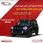 جيتور T2 لاكجري هايبرد 2026 كاش واقساط
