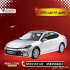 تويوتا كامري LE 2025 بنزين امتلك سيارتك الشبابية باقل قسط
