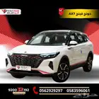 دونج فينج AX7 2023 فل كامل تصميم مميز وسعر مناسب
