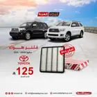 فلتر هواء سكويا اصلي وبأفضل سعر