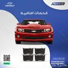 فحمات شفروليه كمارو