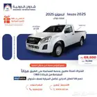 ايسوزو بكب غمارة 1.9 2025