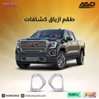 طقم ازياق كشافات AT4 سييرا من 2019 إلى 2021