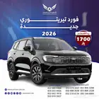 تيريتوري ترند 2026 بانوراما جديد
