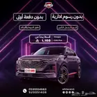 شانجان سي اس قسط يبدأ من 1100 بدون التأمين