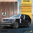 رانج روفر اوتوبيوقرافي 8 سلندر 2025 مواصفات خليجي ضمان ناغي