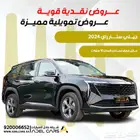 جيلي ستار راي 2024 كسرت المعادلة بين الأداء والسعر