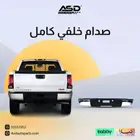 صدام خلفي كامل