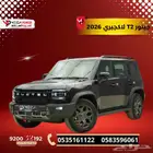 جيتور T2 2026 لاكجيري التصميم المميز بالتقسيط المريح