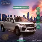 جريت وول ونجل7 ديزل دبل 2025 فل كامل كاش واقساط