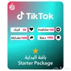 باقاة تيك توك المنوعة