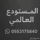 قطع غيار لجميع أنواع السيارات وبأقل الأسعار