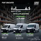 فيات ديكاتو L3H2 فان بضاعةديزل 2024 ( 98325 شامل )